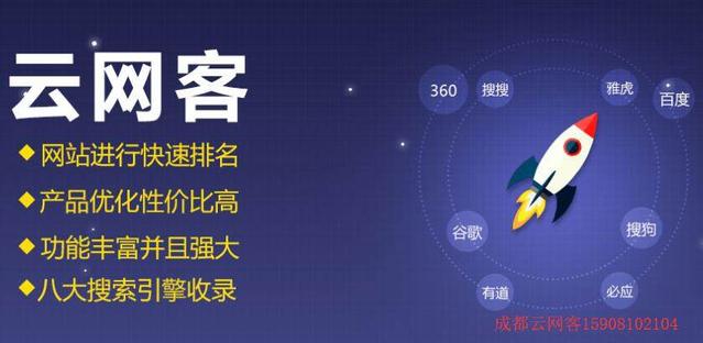 六盘水制作企业网站的公司：1。 确定您的关键字层次结构，通用网站在金字塔结构中构建关键字框架。那是：SEO→苏州SEO→苏州SEO外包服务，类似于这个级别的关系;