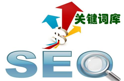 六盘水企业定制网站_新手站长须知：网站关键词优化不可不知的技巧